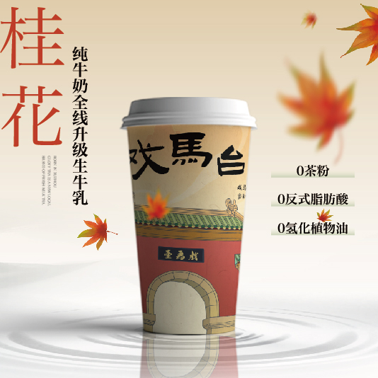 桂枝秋【桂花烏龍】