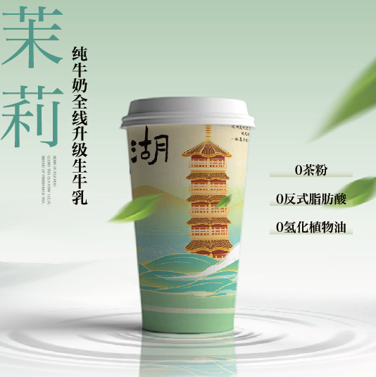青山渐【茉莉绿茶】