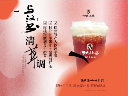 清苹调【苹果肉桂茶】