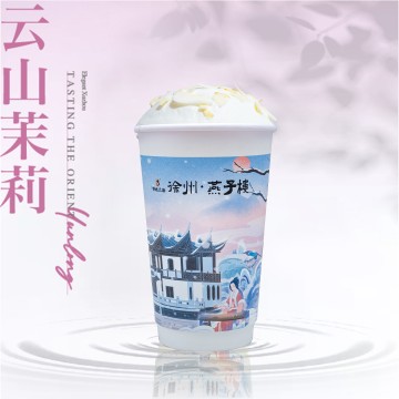 云山茉莉【茉莉绿茶】
