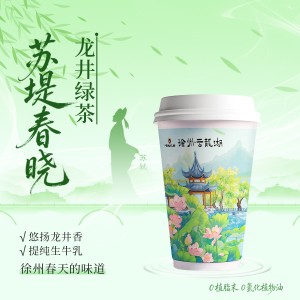 苏堤春晓【龙井绿茶】