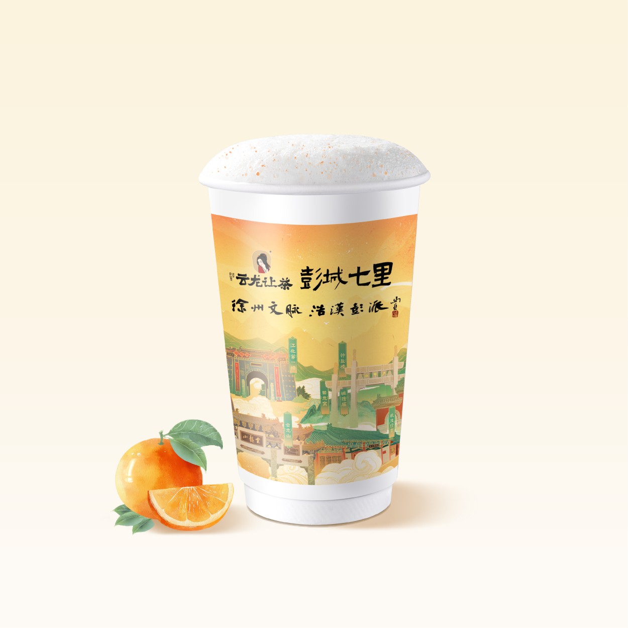 彭橙新秋【橙香奇兰】